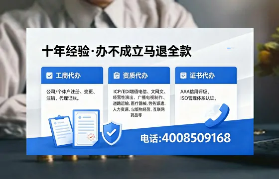 西藏办理ICP<a href='https://www.xinlucheng.com.cn/'>增值电信许可证</a>的用处、流程与费用详解