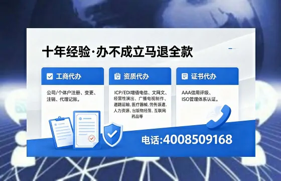 西藏办理EDI<a href='https://www.xinlucheng.com.cn/'>增值电信许可证</a>的用处、流程与费用详解