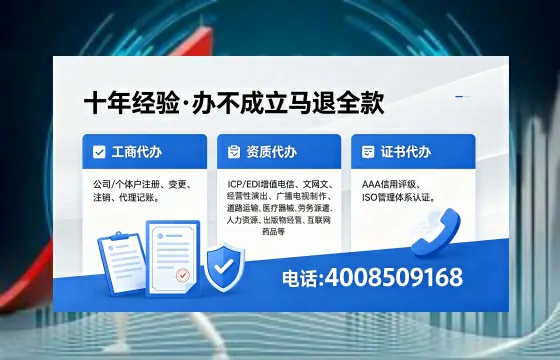 西藏办理SP、IDC、ISP、CDN、呼叫中心、VPN电信经营许可证的全面指南与价值解析