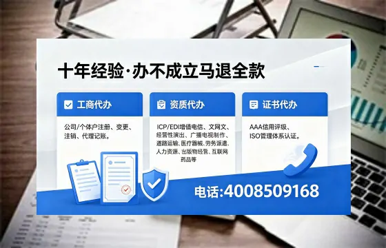 西藏办理EDI<a href='https://www.xinlucheng.com.cn/'>增值电信许可证</a>的用处、流程与费用详解