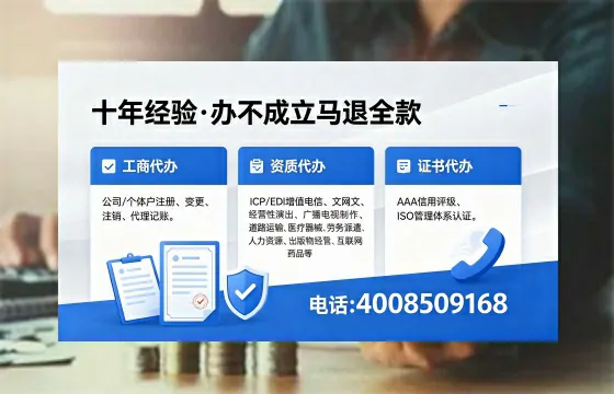 西藏办理ICP<a href='https://www.xinlucheng.com.cn/'>增值电信许可证</a>的用处、流程与费用详解